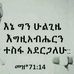 Abel Getachew - Facebook