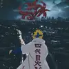 Naruto CLAN - @abelmata19219 - TikTok