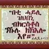 Abel Mehari - @abel.mehari - TikTok