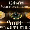 abi - @abel.mehari44 - TikTok