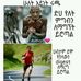 Abel Moges - Facebook