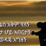 Yalew Ayele - @abel__silesh - Instagram