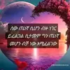 Abel tilahun - @user9985022792331 - TikTok