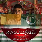 Abid Ayub - @abid.ayub.376 - Instagram