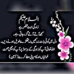 Inam Abid - Facebook