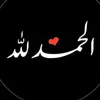 i love Allah ❤️ - @abidjamil762 - TikTok