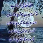 Abida Azam - @abidaazam786 - Instagram