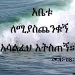 Abraham Bonde - Facebook