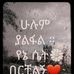 Abrham Fentaw Dersse - Facebook