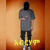 ማክቤል mak - @abrahamengida - TikTok