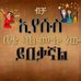 Abraham Gedebo - Facebook