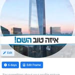 Abraham Gluck - @abraham.gluck.9 - Instagram