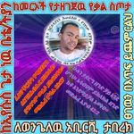Abraham Kebede Makebo - @abrahamkebedem - Instagram