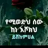 ablreshe - @abrhamgorf - TikTok