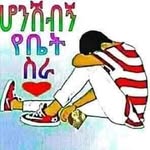 Abrham Worku - @abrham.worku.50552 - Instagram