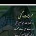 Absar bhatti  - Facebook