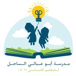Abuabali School - @abuabali_school - Instagram