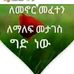 Abu Aman - Facebook