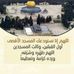 Abu Basem - Facebook