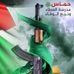 Abu Obeida Basem - Facebook