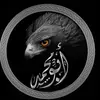 أبو محمد 🦅 - @.abu_mohammad1 - TikTok
