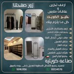 ارفف تخزين وعلاقات ملابس خليج الكويت 🇰🇼 - @abu_.naser - Instagram