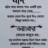 Abu Syeed - @abu.syeed50 - TikTok