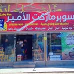 Abu Ward - Facebook