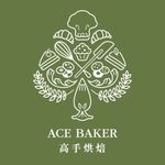 ACE BAKER 高手烘焙 - @acebaker.hk - Instagram