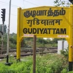 gudiyatham 🔥 - @adada_vellore_gudiyatham_bha - Instagram