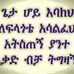 Ada Lake - Facebook