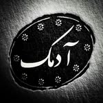 سعید علی عسگری - @adamak.poet.70 - Instagram