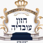 חזון עובדיה אדם - @hazon_ovadia_adam - Instagram