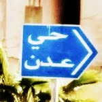 حي عدن - أم نوارة 4 - @adan.street - Instagram