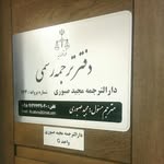 مجید صبوری - @ada__translation - Instagram