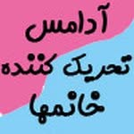 داروی حشری كننده ی زنان - @adams_wynn - Instagram