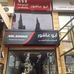 Adam laith Abu Ashour  - Facebook