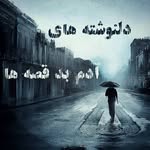 آدم بد قصه ها - @adam.bade.qeseha - Instagram