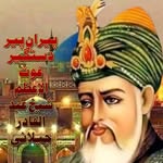 Mirza Adam Baig - @mirzaadam5 - Instagram