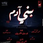 Bany Adam Movie فيلم بنى آدم - @bany.adam.movie - Instagram