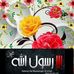 Adam Barca - Facebook