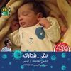 أدام باغير - @adambagher - TikTok