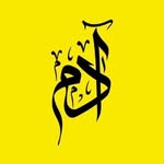 مطعم وكافيه ادم - @adam.cafee - Instagram