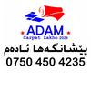 پێشانگەها ئادەم - @adam_carpet - TikTok