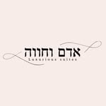 𝒜𝒹𝒶𝓂 & 𝐸𝓋𝑒 𝒮𝓊𝒾𝓉𝑒𝓈 סוויטות אדם וחוה - @adamevesuite - Instagram