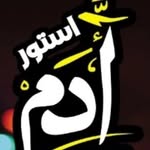 Enas Samaha - @adam_for_gift - Instagram