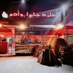 اجنحه ومشويات ابو ادم - @abo_adam_grills - Instagram