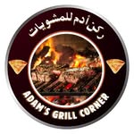 ركن أدم للمشويات - @adamgrillcorner - Instagram