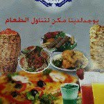Adam Owen brosted turkis grill - @adam_brosted.arad - Instagram