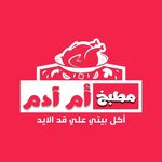 مطبخ أم أدم - @ada_mkitchen - Instagram